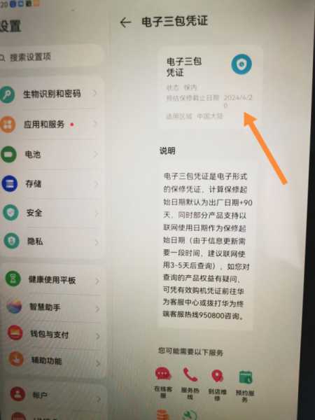 ΪHUAWEI MatePad SE 2023 10.4Ӣ 128g