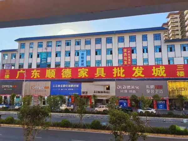 广东顺德家具批发