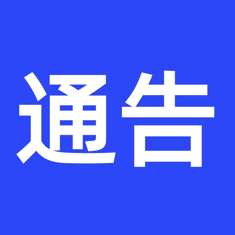 2025ɾڼ䲿ֹʱͣ˵ͨ