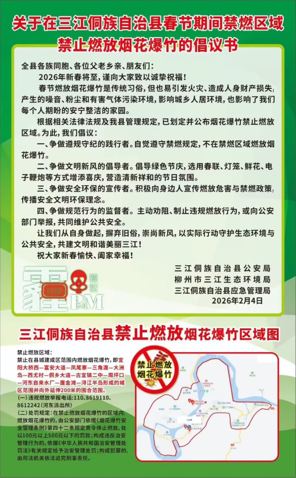 �������������������ش����ڼ��ȼ���򣬽�ֹȼ���̻�����ĳ�����