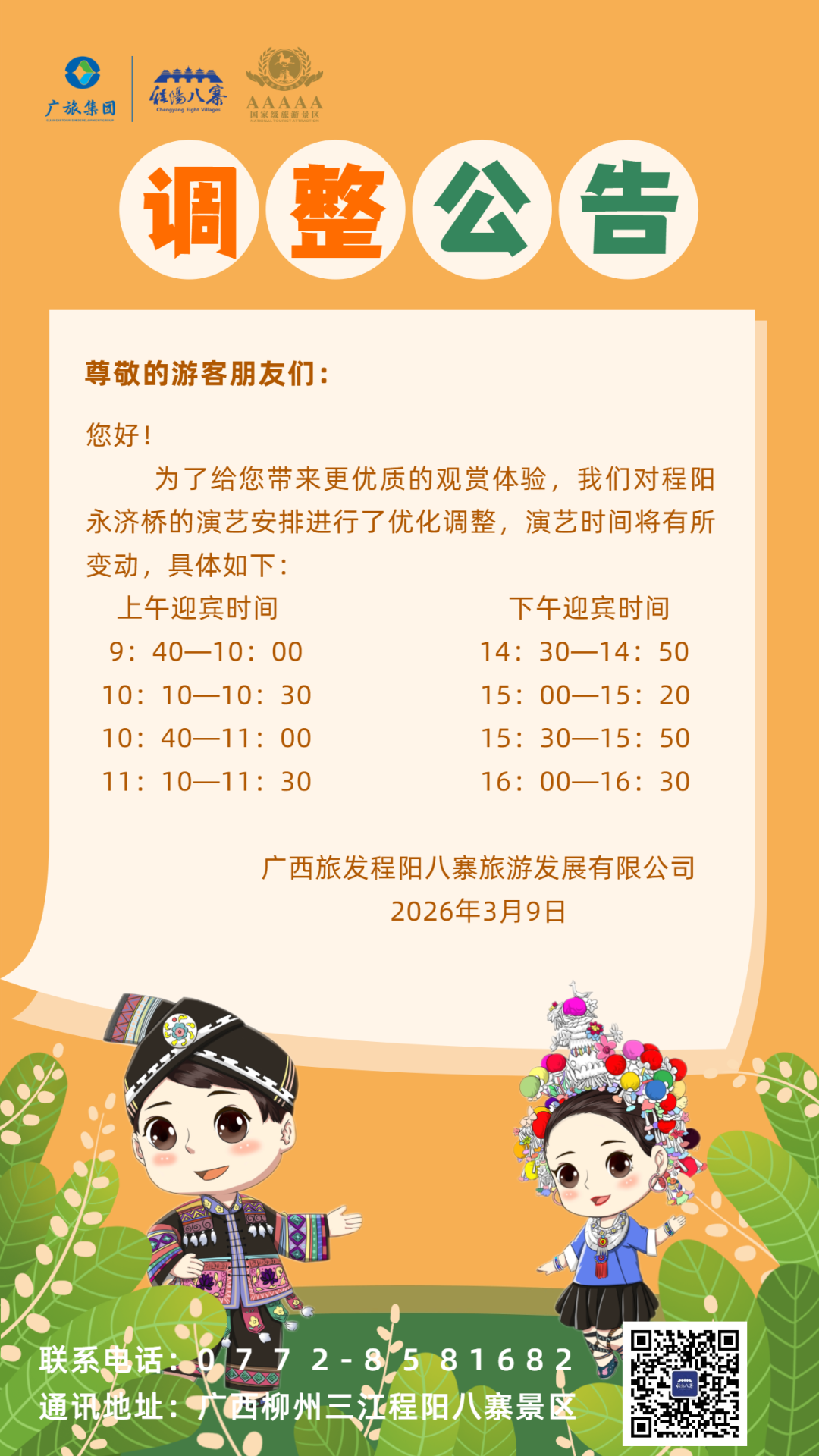 ֪ͨ������������ʱ���������