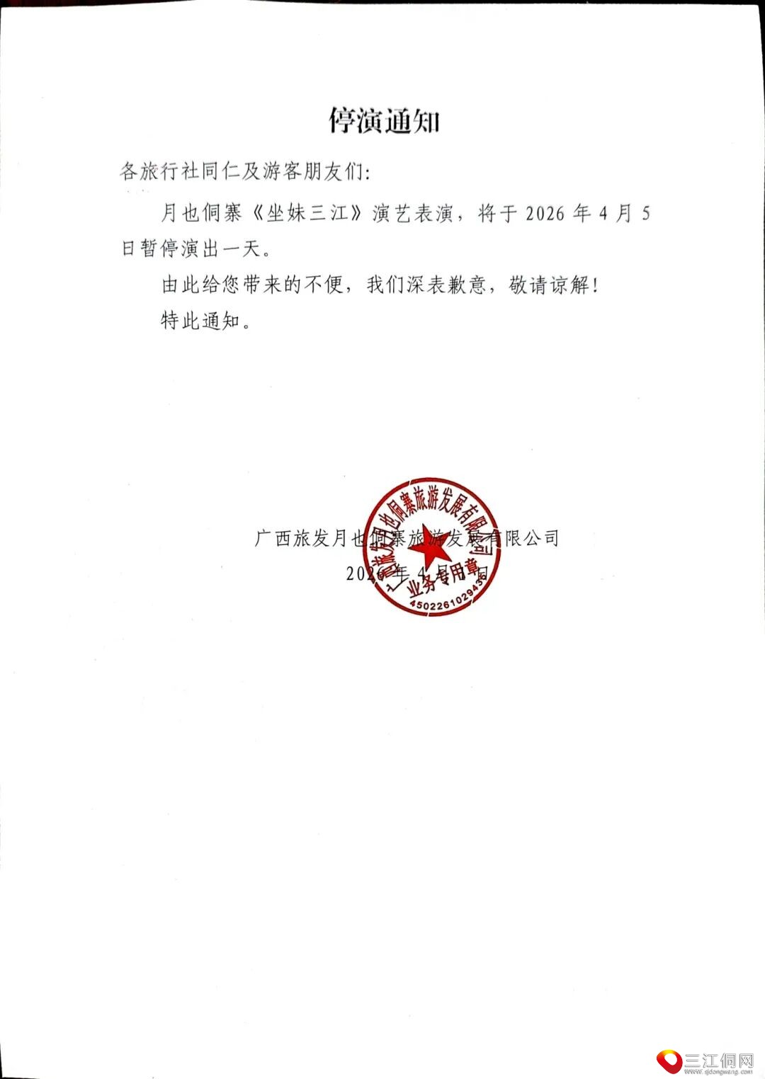 ΢��ͼƬ_2026-04-02_125423_176.jpg