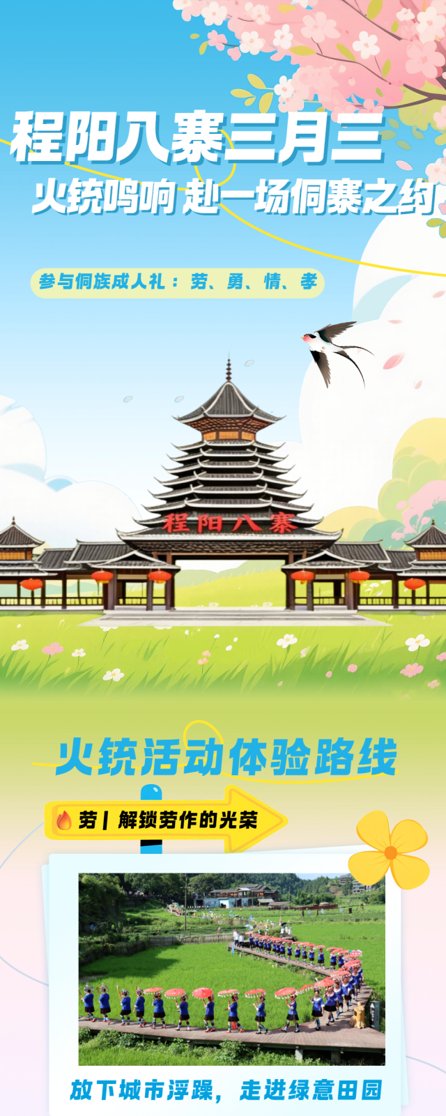 ������������կ�񻶣�����Ϊ�١��Ը贫�飬����կ֮Լ